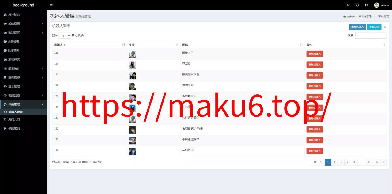 【彩票源码】PC28源码+赛车飞艇+时时彩平台+比特28预测+彩票机器人+预设开奖