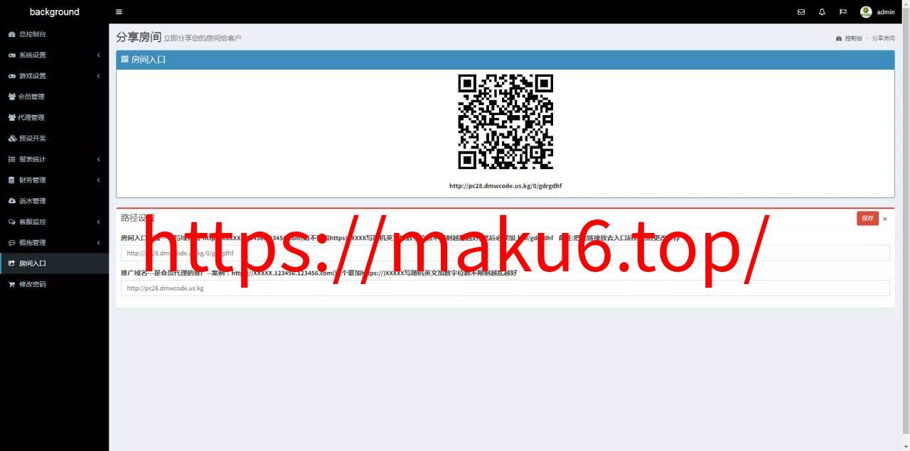 【彩票源码】PC28源码+赛车飞艇+时时彩平台+比特28预测+彩票机器人+预设开奖