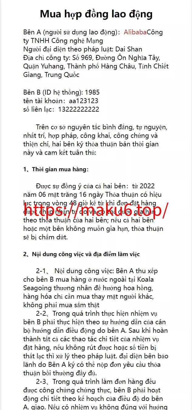 【全新二开优化版越南奢侈品商城系统】新增电子签约功能