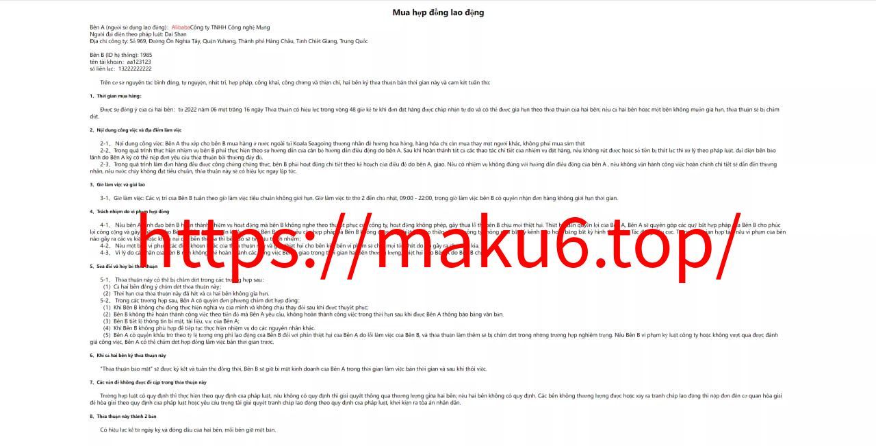 【全新二开优化版越南奢侈品商城系统】新增电子签约功能