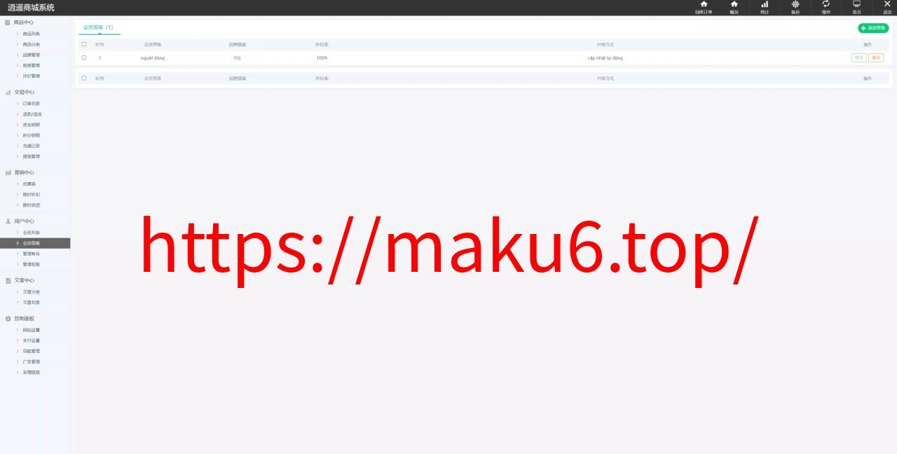 【全新二开优化版越南奢侈品商城系统】新增电子签约功能