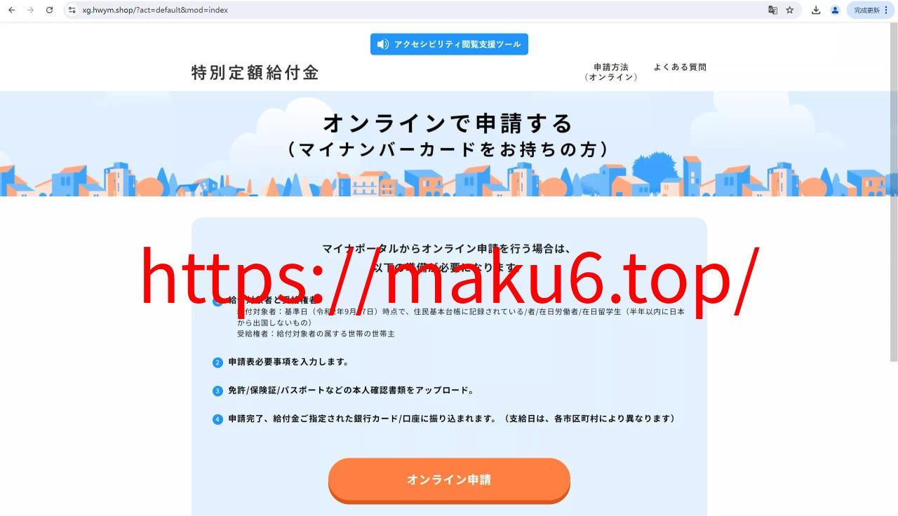 【海外盗刷信用卡源码】赈灾金盗刷cvv源码+前端html+后端php