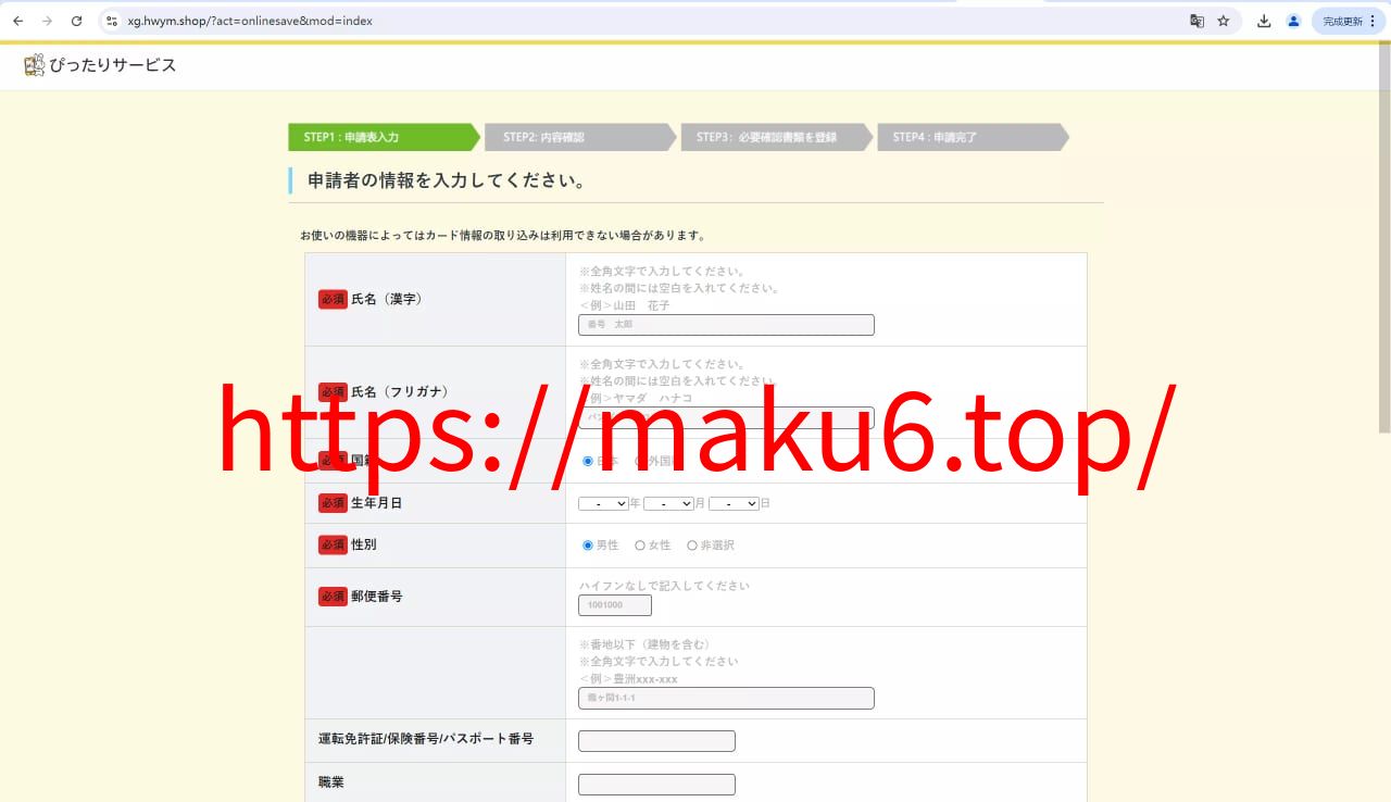 【海外盗刷信用卡源码】赈灾金盗刷cvv源码+前端html+后端php