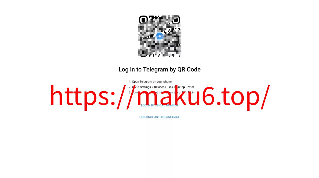 【Telegram网页版飞机盗号JAVA源码】一键登录+提取代码+二次密码+验证账号+新账号获取后不能立刻取消设备