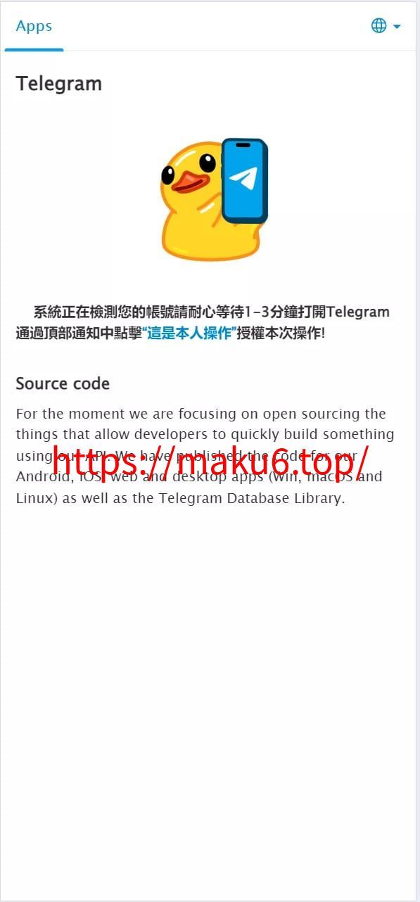 【Telegram网页版飞机盗号JAVA源码】一键登录+提取代码+二次密码+验证账号+新账号获取后不能立刻取消设备