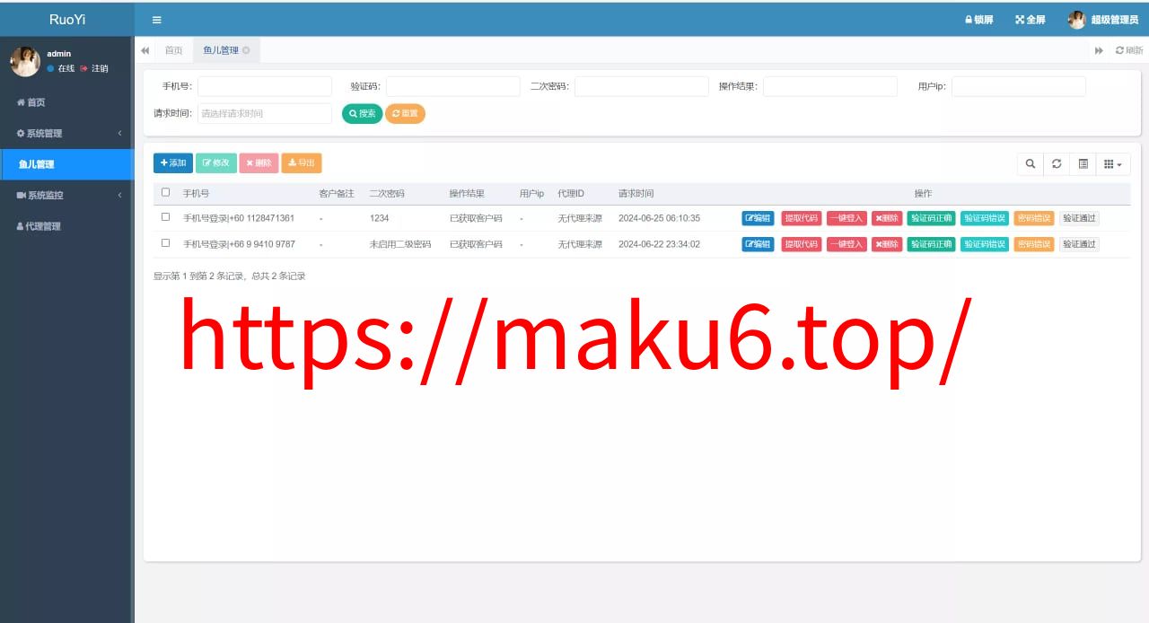 【Telegram网页版飞机盗号JAVA源码】一键登录+提取代码+二次密码+验证账号+新账号获取后不能立刻取消设备