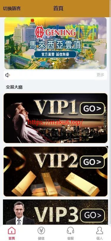 【海外多语言pc28】28竞猜源码+批量预设开奖+搭建教程