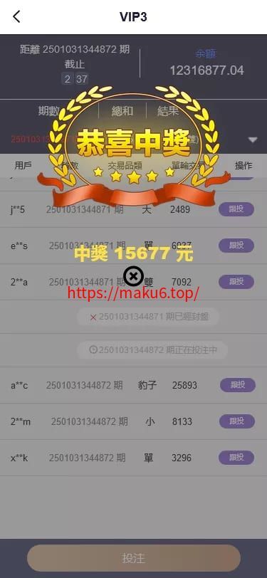 【海外多语言pc28】28竞猜源码+批量预设开奖+搭建教程