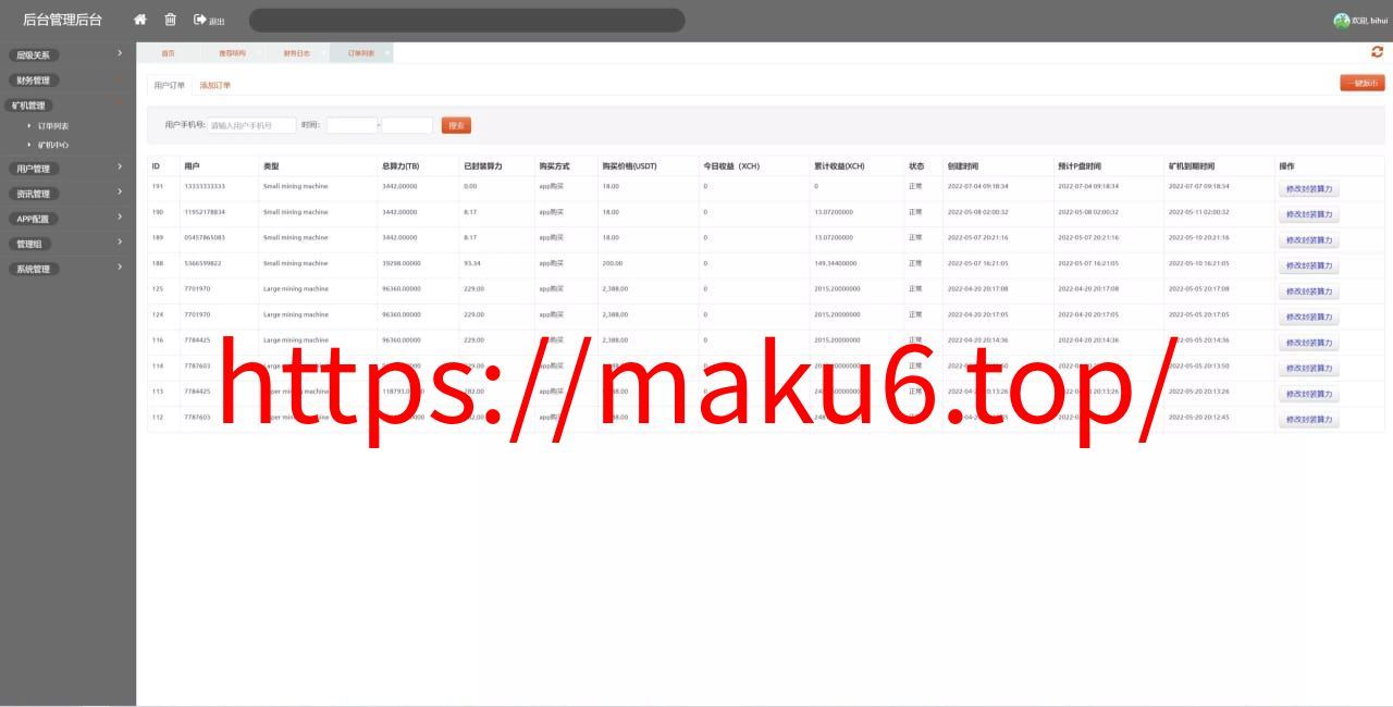 【全新二开海外版奇亚矿机系统】usdt云矿机+云算力矿机