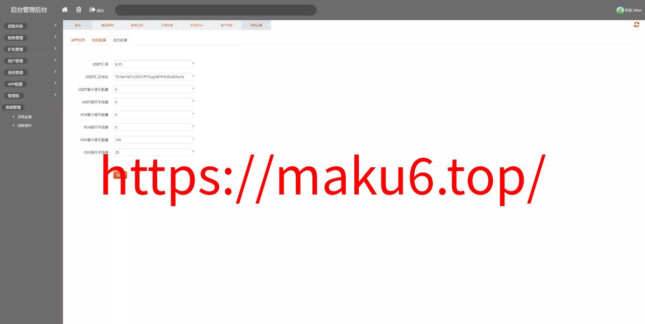 【全新二开海外版奇亚矿机系统】usdt云矿机+云算力矿机