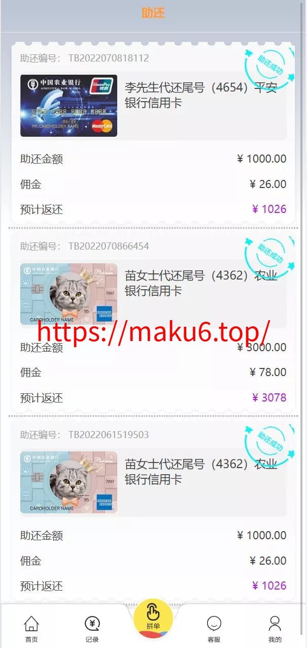 【UI二开版抢单刷单系统】订单自动匹配系统+订单连单
