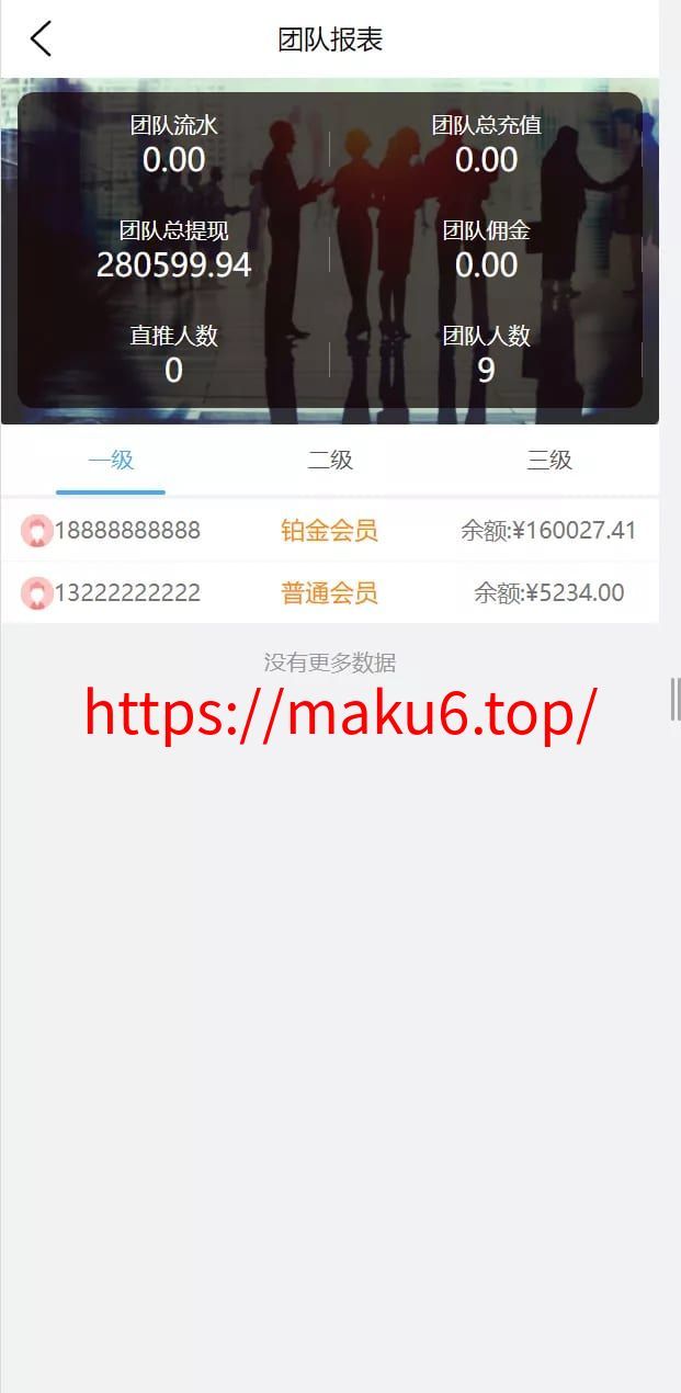 【UI二开版抢单刷单系统】订单自动匹配系统+订单连单