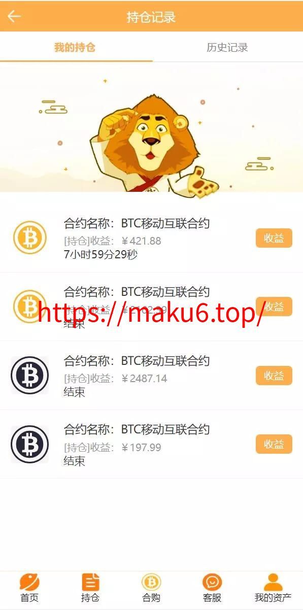 【基金申购系统】虚拟币基金理财源码+余额宝+基金抢购