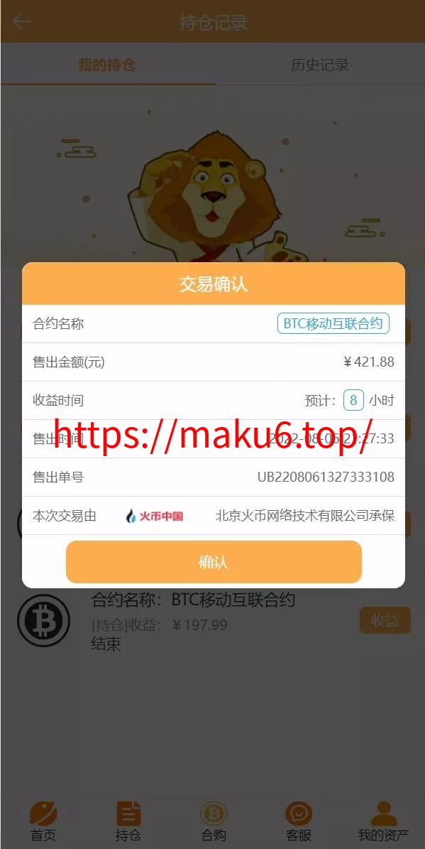 【基金申购系统】虚拟币基金理财源码+余额宝+基金抢购