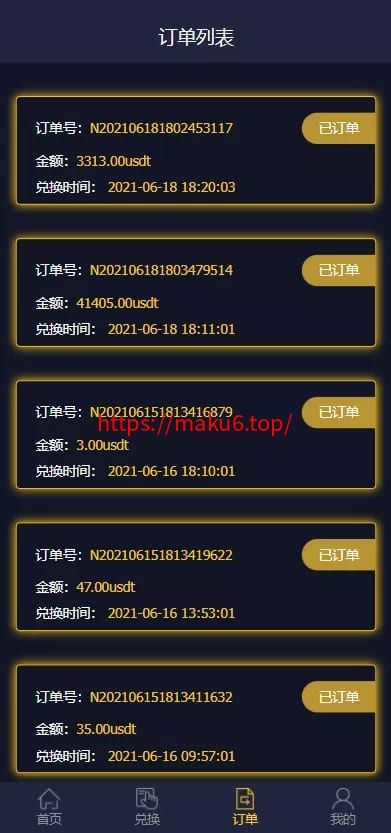 【二开版USDT抢单系统】自动匹配订单+USDT跑分系统
