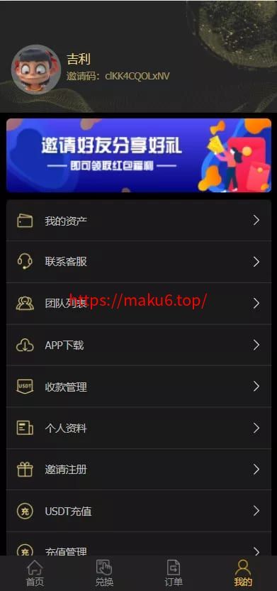 【二开版USDT抢单系统】自动匹配订单+USDT跑分系统