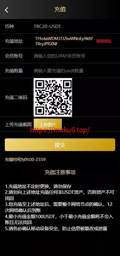 【二开版USDT抢单系统】自动匹配订单+USDT跑分系统