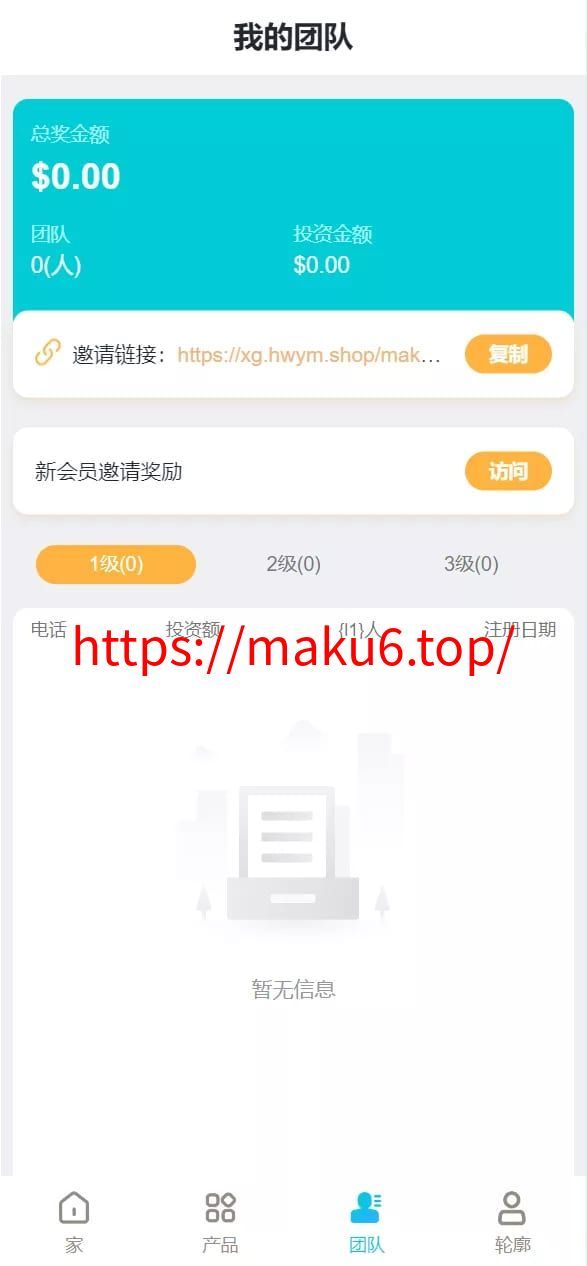 【海外金砖国家】共享投资理财系统源码