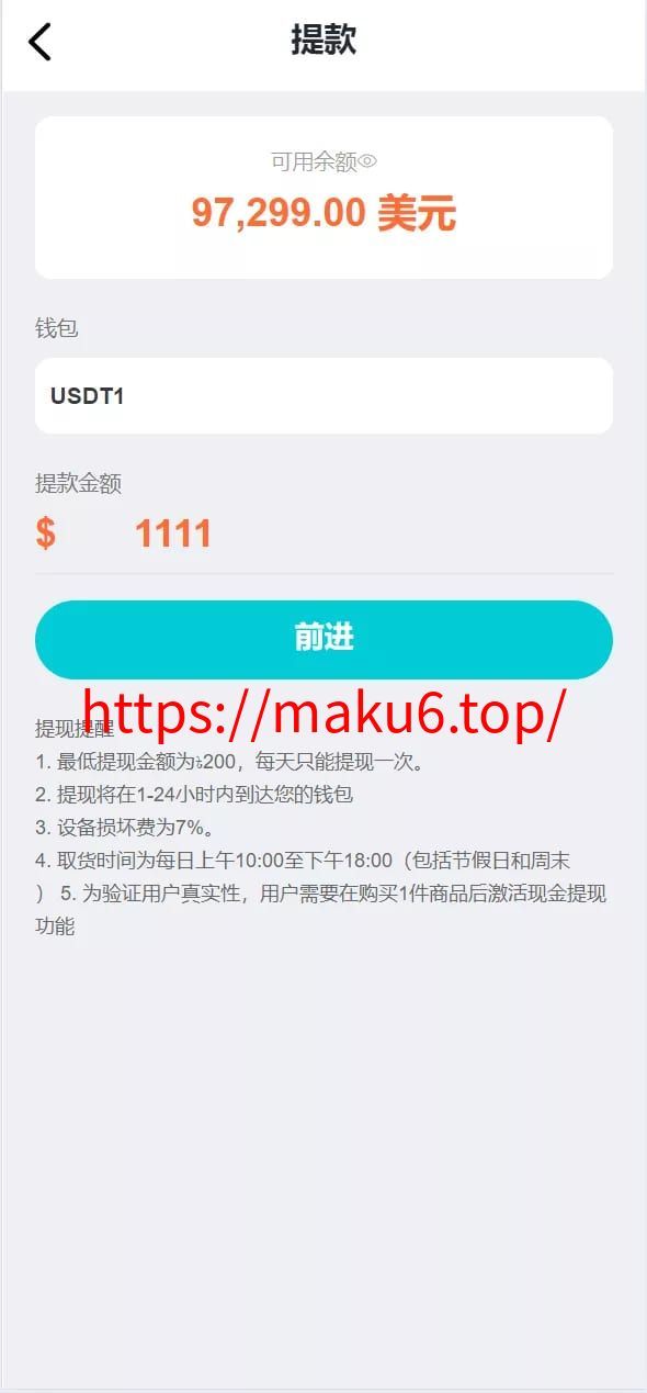 【海外金砖国家】共享投资理财系统源码