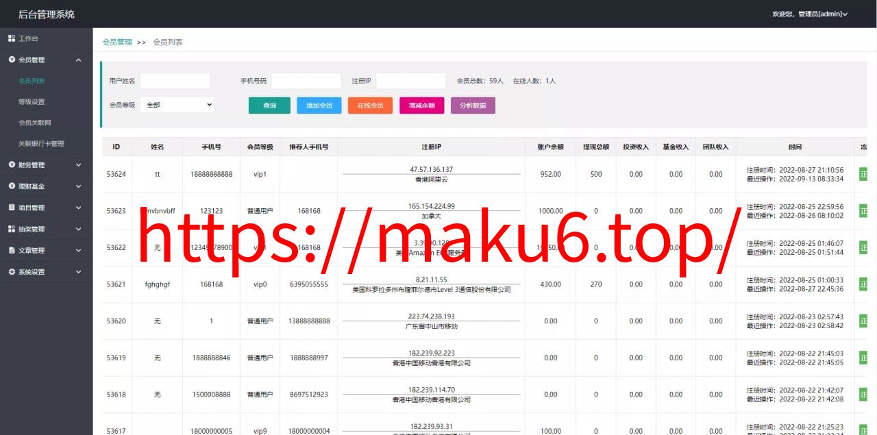 【双语言理财系统】海外产品投资系统+项目投资源码