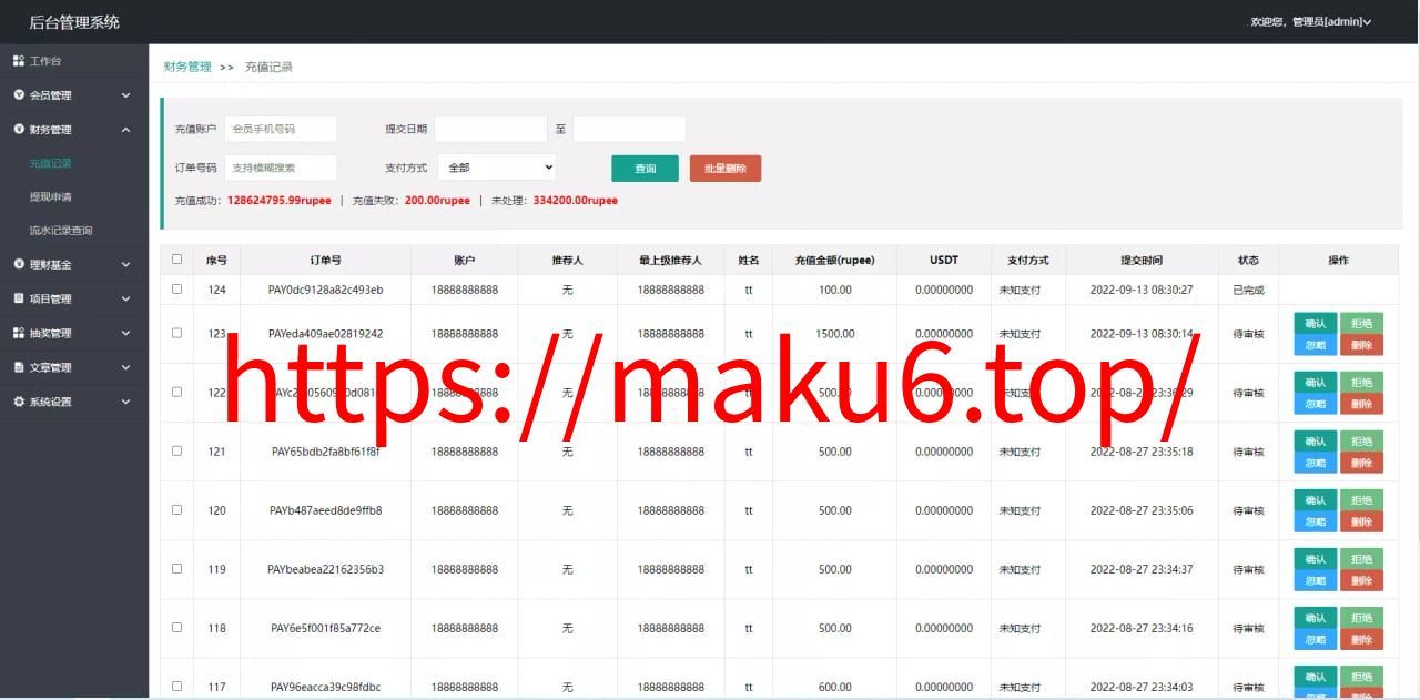 【双语言理财系统】海外产品投资系统+项目投资源码