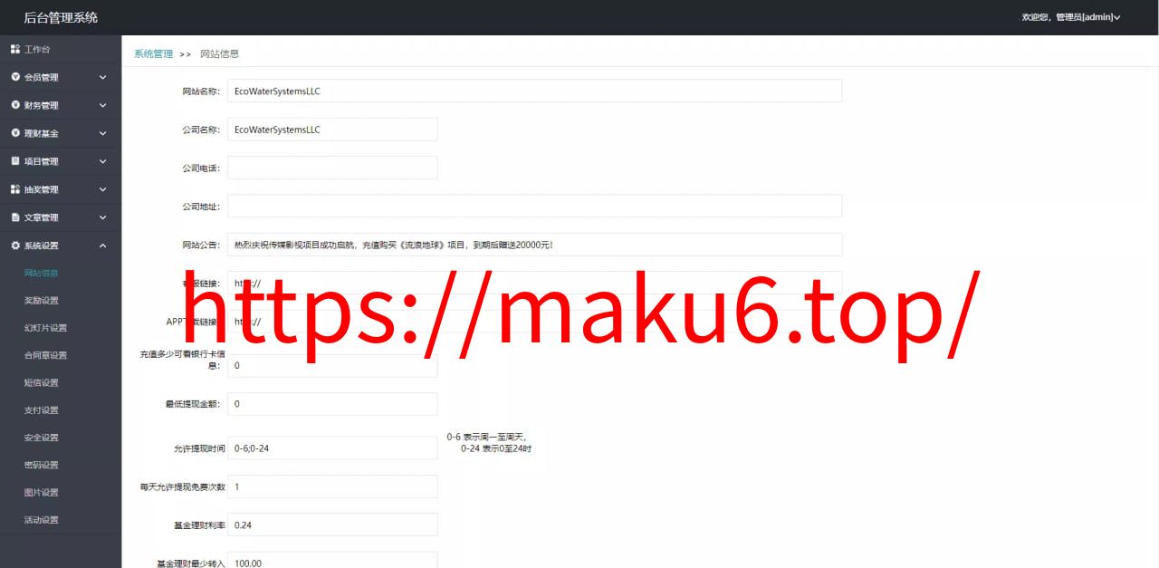 【双语言理财系统】海外产品投资系统+项目投资源码