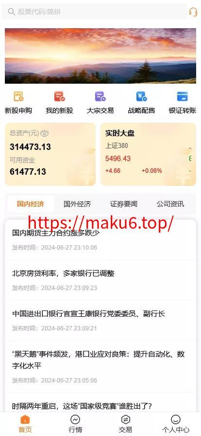 【VUE版微盘系统】虚拟币微交易系统+股票交易所系统+搭建教程