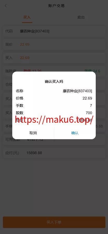 【VUE版微盘系统】虚拟币微交易系统+股票交易所系统+搭建教程