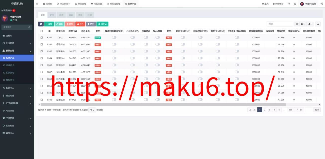 【VUE版微盘系统】虚拟币微交易系统+股票交易所系统+搭建教程