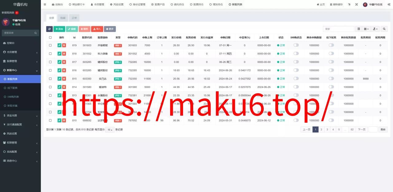 【VUE版微盘系统】虚拟币微交易系统+股票交易所系统+搭建教程