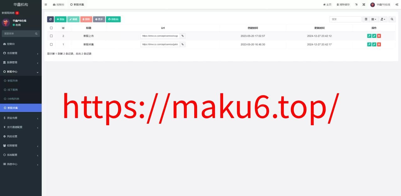 【VUE版微盘系统】虚拟币微交易系统+股票交易所系统+搭建教程