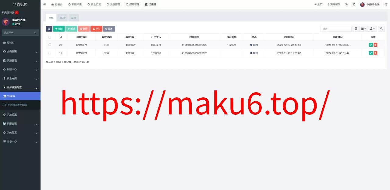 【VUE版微盘系统】虚拟币微交易系统+股票交易所系统+搭建教程