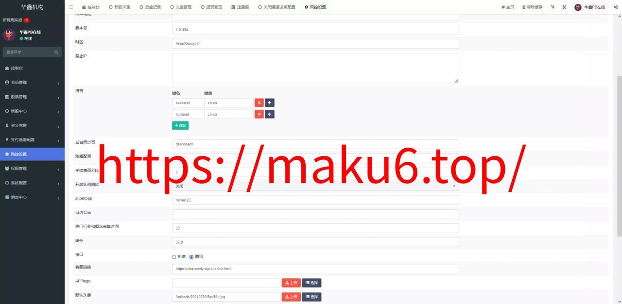 【VUE版微盘系统】虚拟币微交易系统+股票交易所系统+搭建教程
