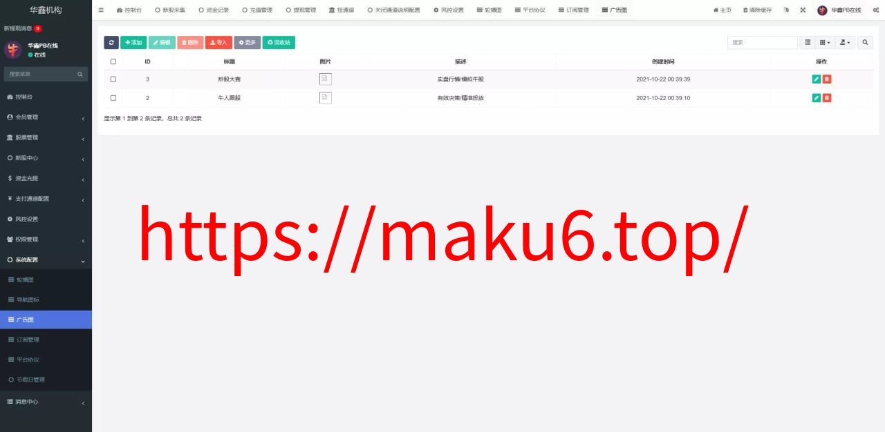 【VUE版微盘系统】虚拟币微交易系统+股票交易所系统+搭建教程