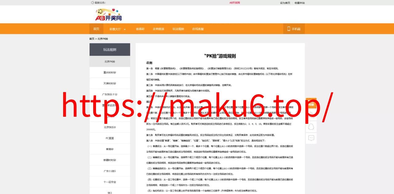 【168KJ开奖源码】完整版带后台带预设