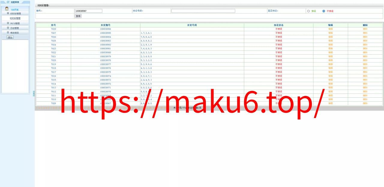 【168KJ开奖源码】完整版带后台带预设