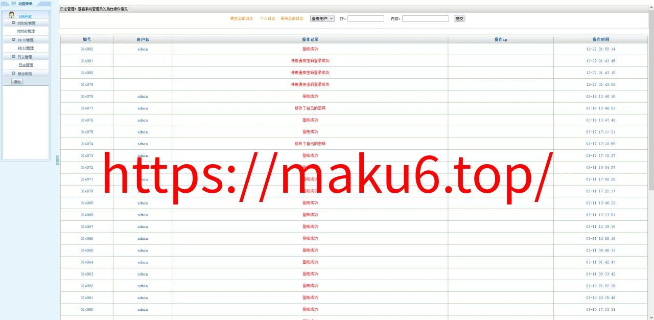 【168KJ开奖源码】完整版带后台带预设