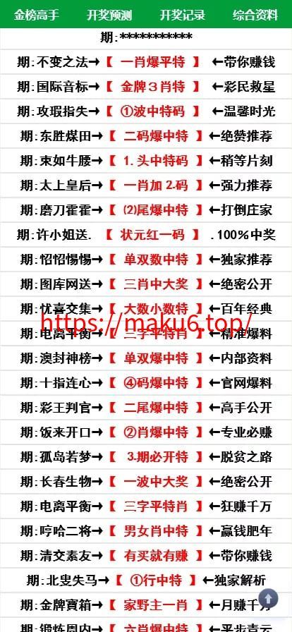 【澳门六合彩心水论坛源码】六合彩马报网站+香港六合资料图库源码+49图库开奖网源码