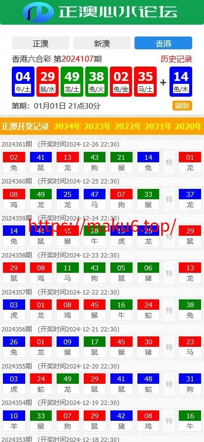 【澳门六合彩心水论坛源码】六合彩马报网站+香港六合资料图库源码+49图库开奖网源码