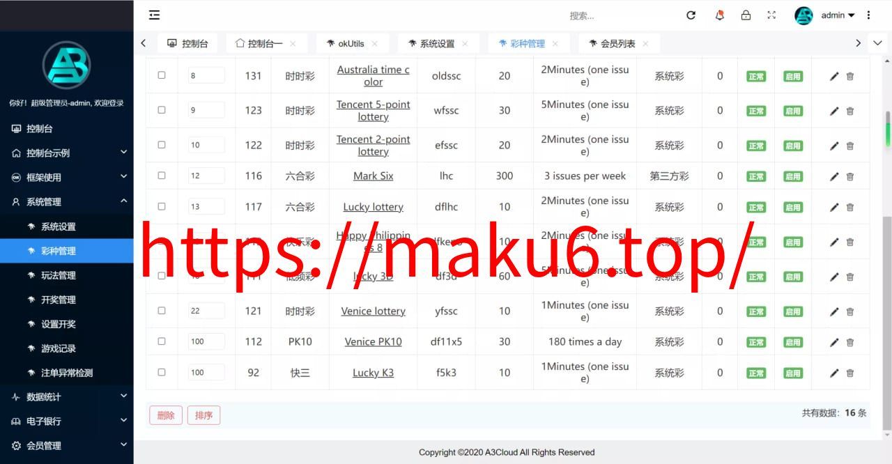 【大富聚星二开4语言cp系统源码】纯越南语言ssc源码+越南ssc游戏带开奖控制全开源