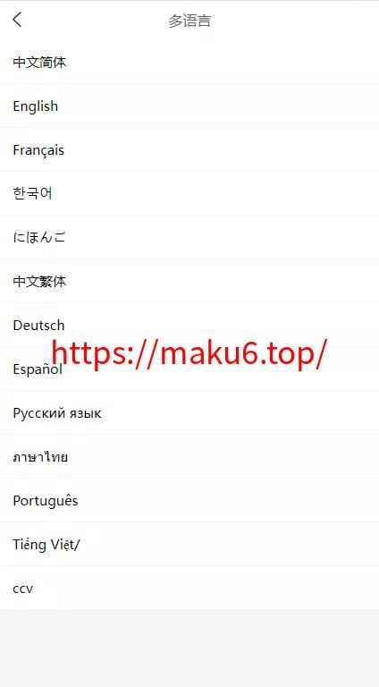 【13国语言电商系统】WoShop多商户跨境电商系统+付费插件+多语言+国际支付+代理+详细教程