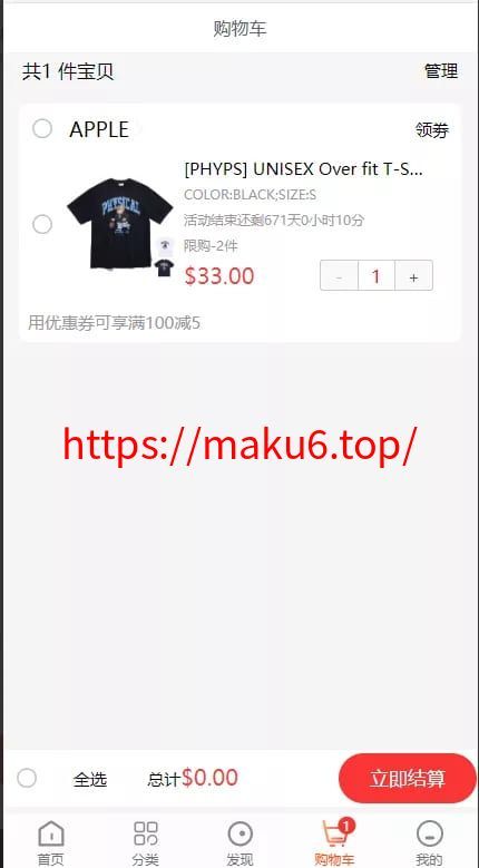 【13国语言电商系统】WoShop多商户跨境电商系统+付费插件+多语言+国际支付+代理+详细教程