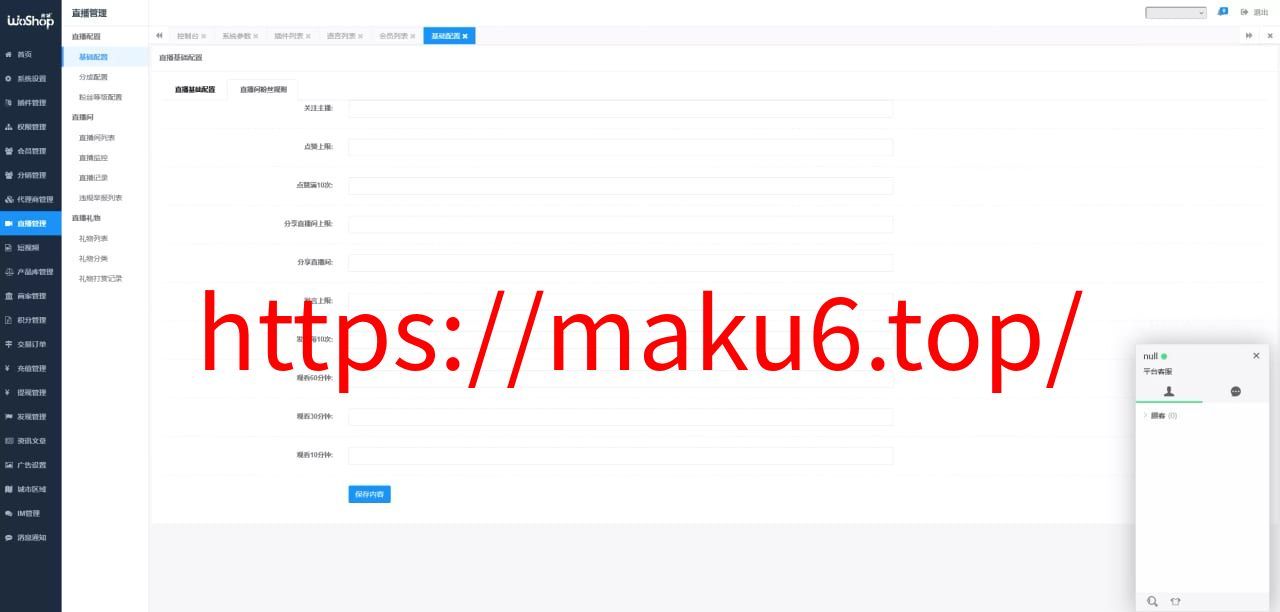 【13国语言电商系统】WoShop多商户跨境电商系统+付费插件+多语言+国际支付+代理+详细教程
