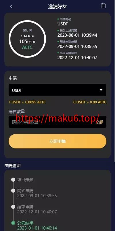 【多语言仿OKX交易所】DAPP+秒合约交易所+质押申购