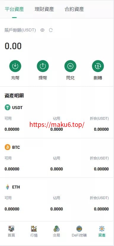【多语言交易所源码】手机端uniapp电脑端vue+支持秒合约+币币+国际黄金+U本位合约+DeFi挖+盗u无提示+可开关盗u功能