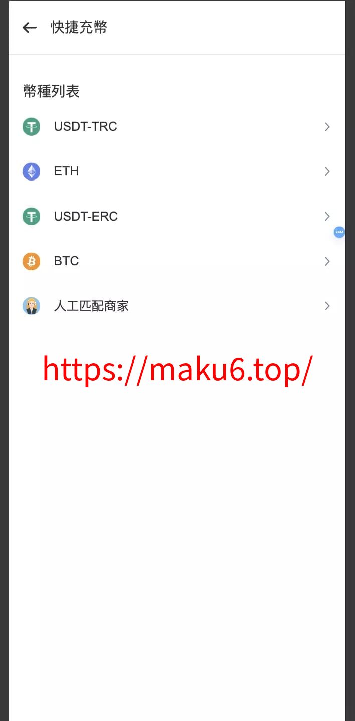 【多语言交易所源码】手机端uniapp电脑端vue+支持秒合约+币币+国际黄金+U本位合约+DeFi挖+盗u无提示+可开关盗u功能