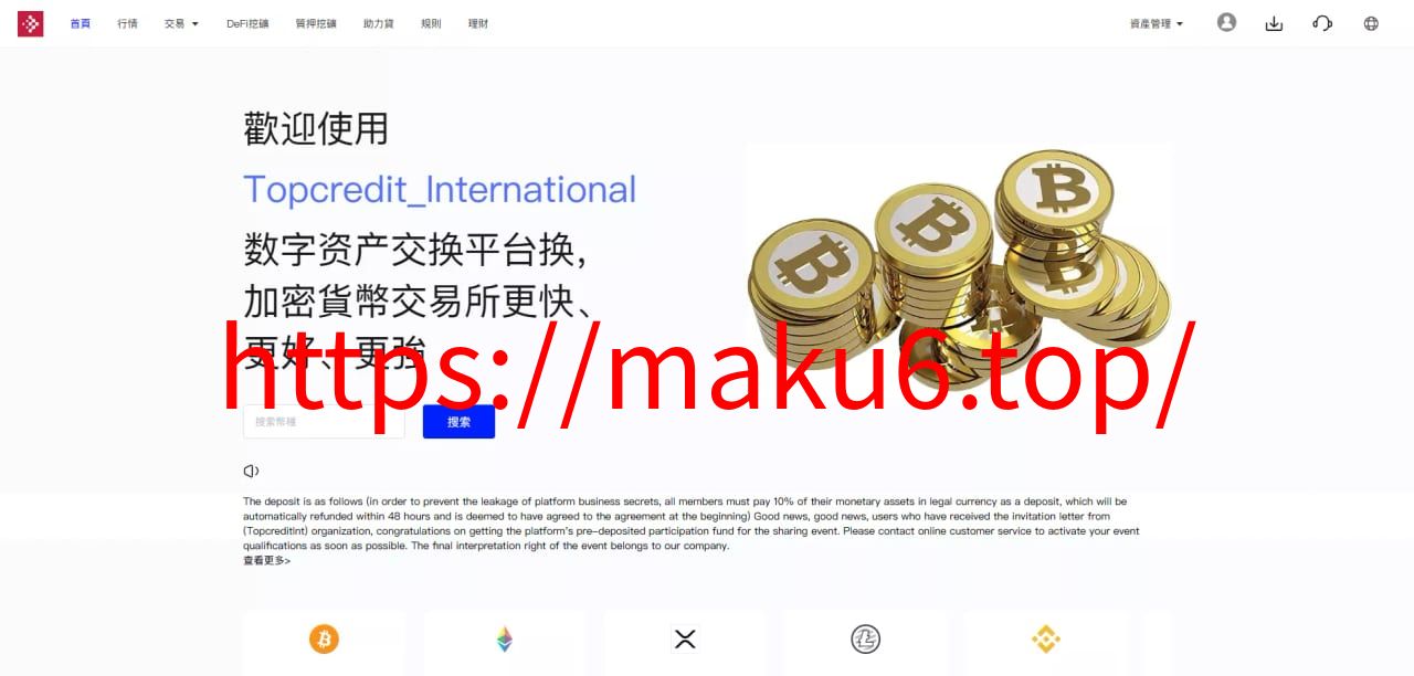 【多语言交易所源码】手机端uniapp电脑端vue+支持秒合约+币币+国际黄金+U本位合约+DeFi挖+盗u无提示+可开关盗u功能