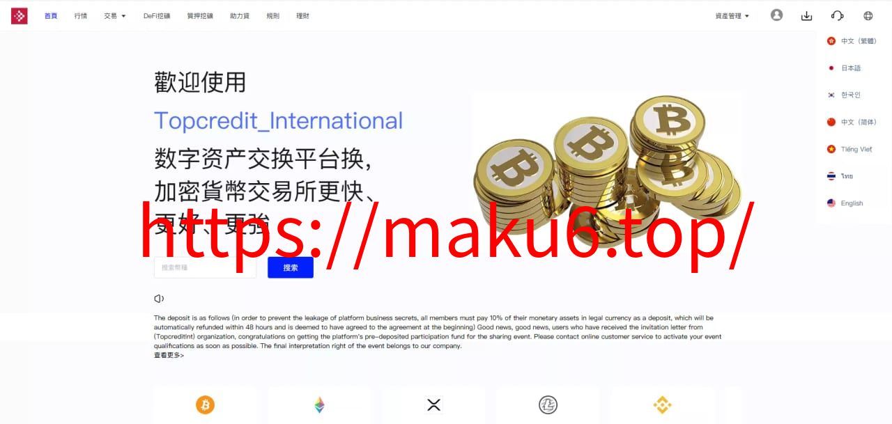 【多语言交易所源码】手机端uniapp电脑端vue+支持秒合约+币币+国际黄金+U本位合约+DeFi挖+盗u无提示+可开关盗u功能