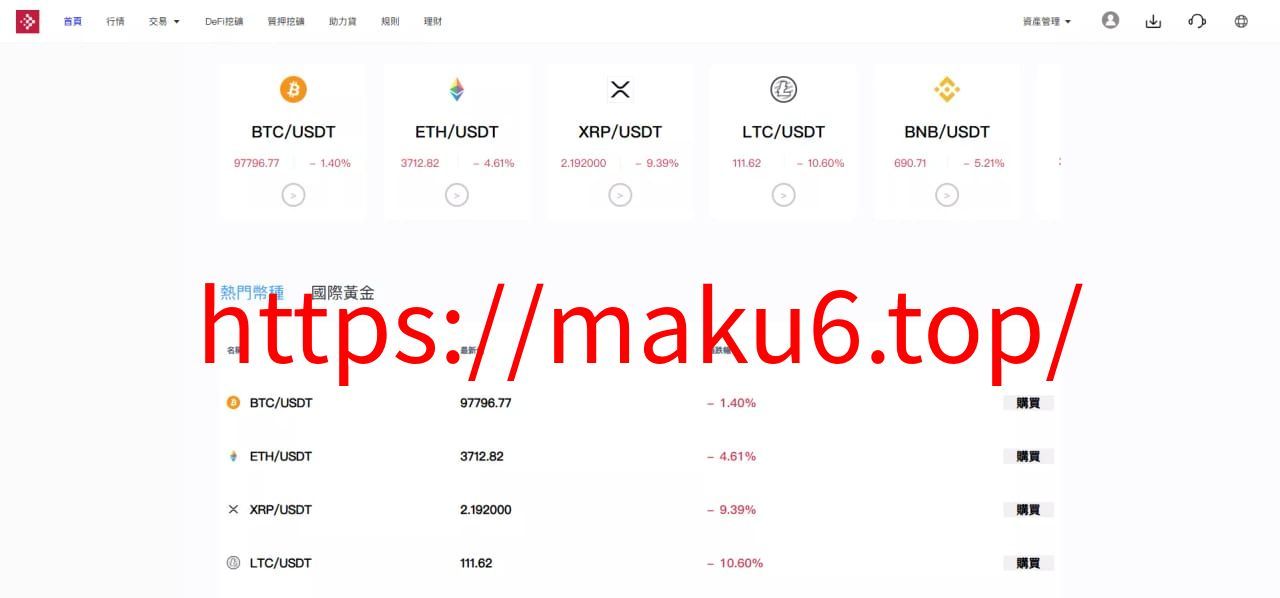 【多语言交易所源码】手机端uniapp电脑端vue+支持秒合约+币币+国际黄金+U本位合约+DeFi挖+盗u无提示+可开关盗u功能