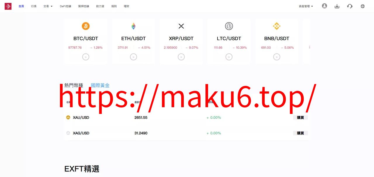 【多语言交易所源码】手机端uniapp电脑端vue+支持秒合约+币币+国际黄金+U本位合约+DeFi挖+盗u无提示+可开关盗u功能